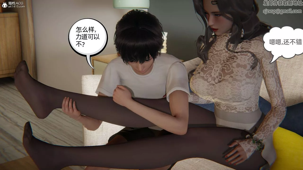 [3D]我的超能力第15話
