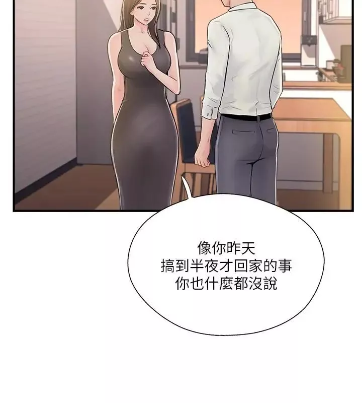 完美新伴侶第22話-我比師母更好吃吧？