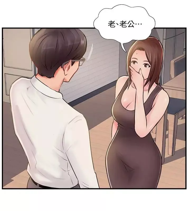 完美新伴侣-第22话-我比师母更好吃吧？ - 图片 24