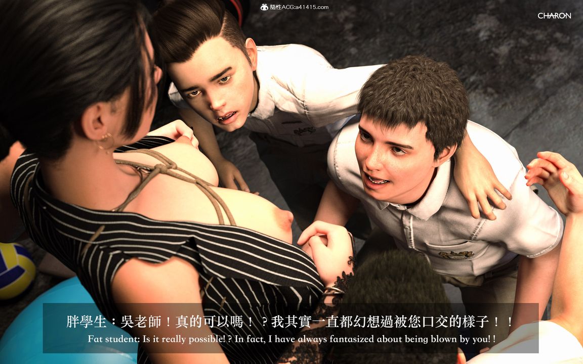 [3D]狩猎女教师第03话