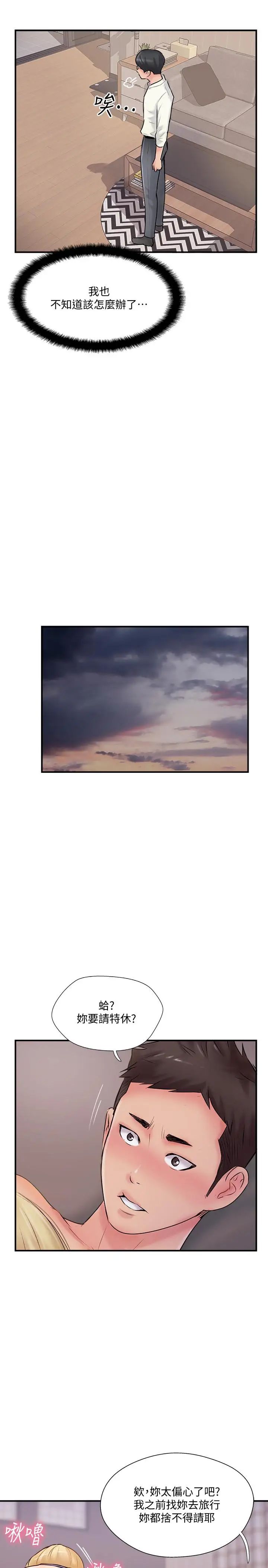 完美新伴侣第22话-我比师母更好吃吧？