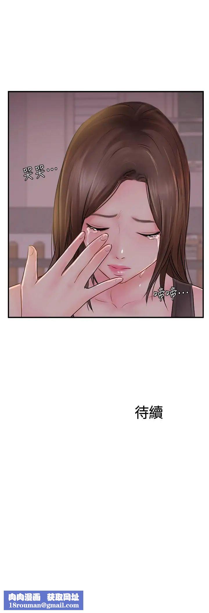 完美新伴侣第22话-我比师母更好吃吧?