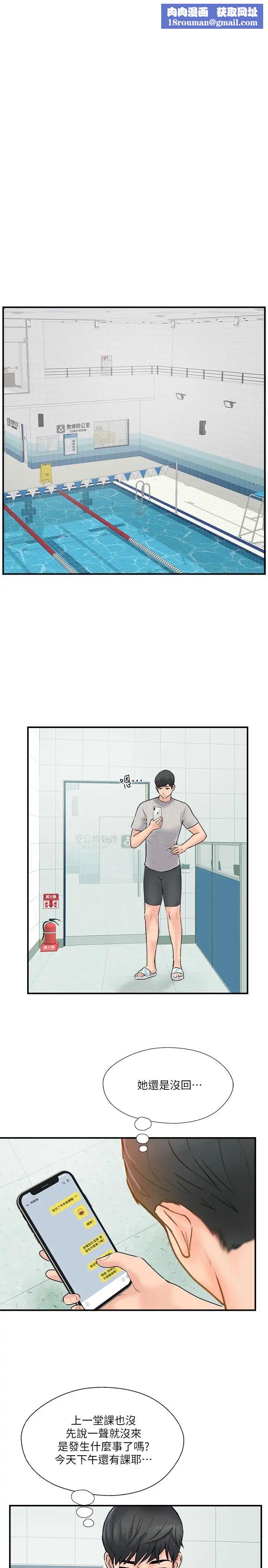 完美新伴侣第23话-戒不掉那个男人的滋味