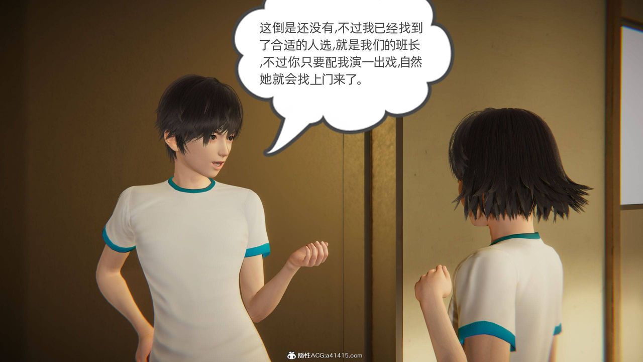 [3D]我的超能力第16话