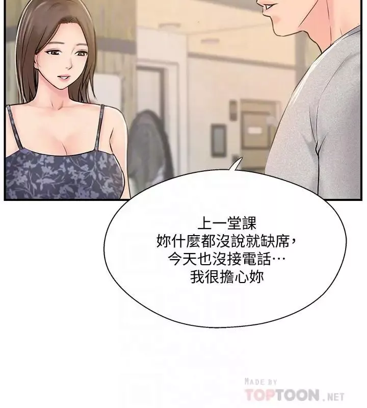 完美新伴侶第23話-戒不掉那個男人的滋味