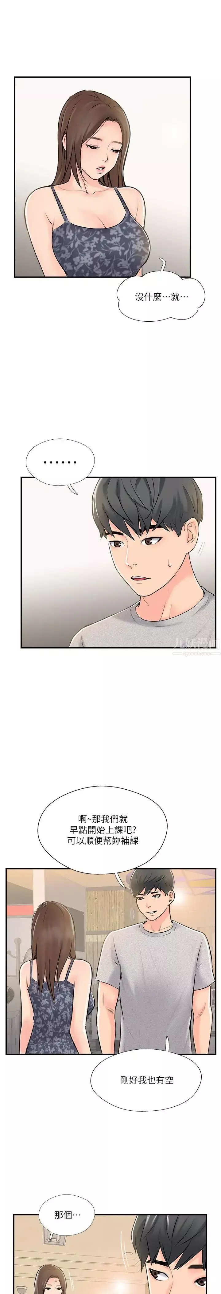 完美新伴侣-第23话-戒不掉那个男人的滋味 - 图片 11