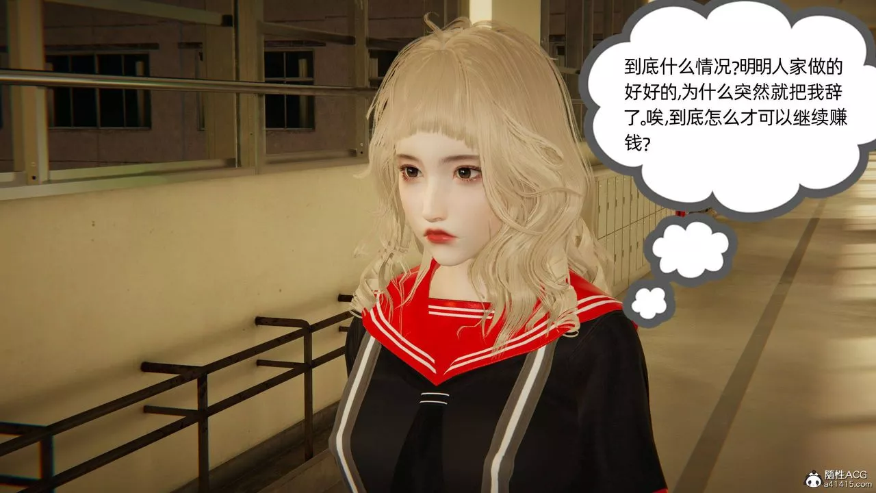 [3D]我的超能力第16話