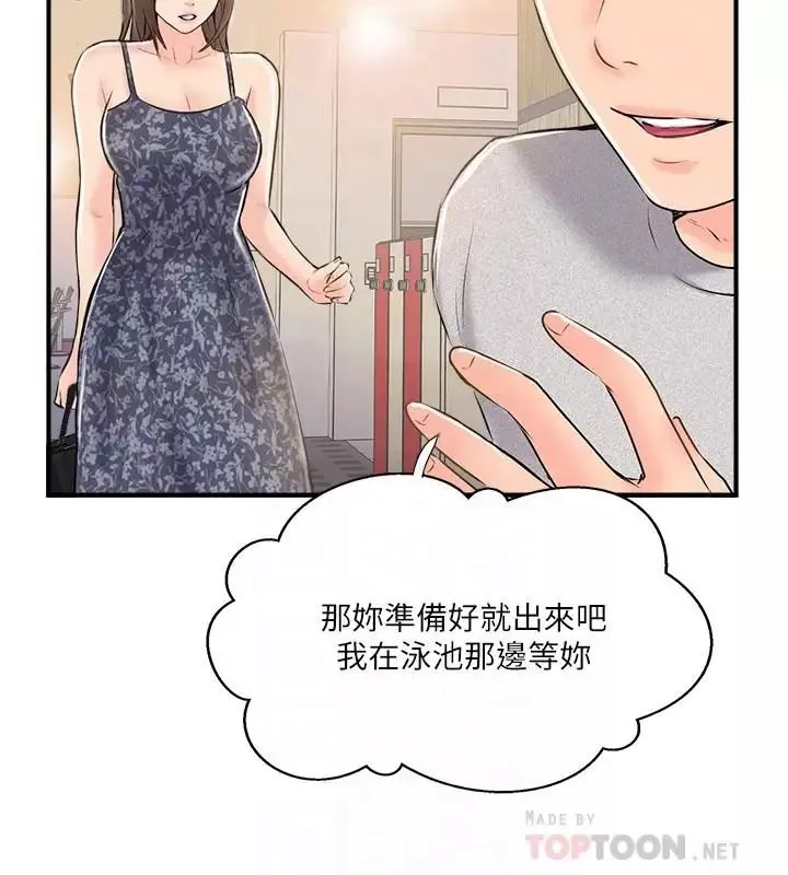 完美新伴侣-第23话-戒不掉那个男人的滋味 - 图片 12