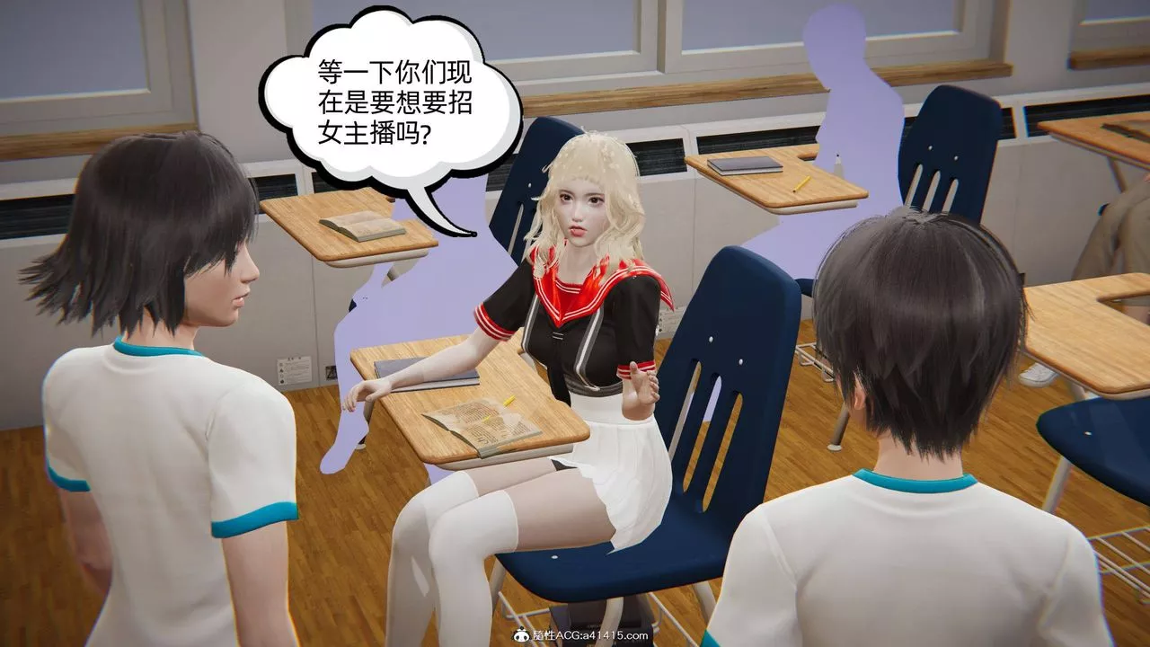 [3D]我的超能力第16話