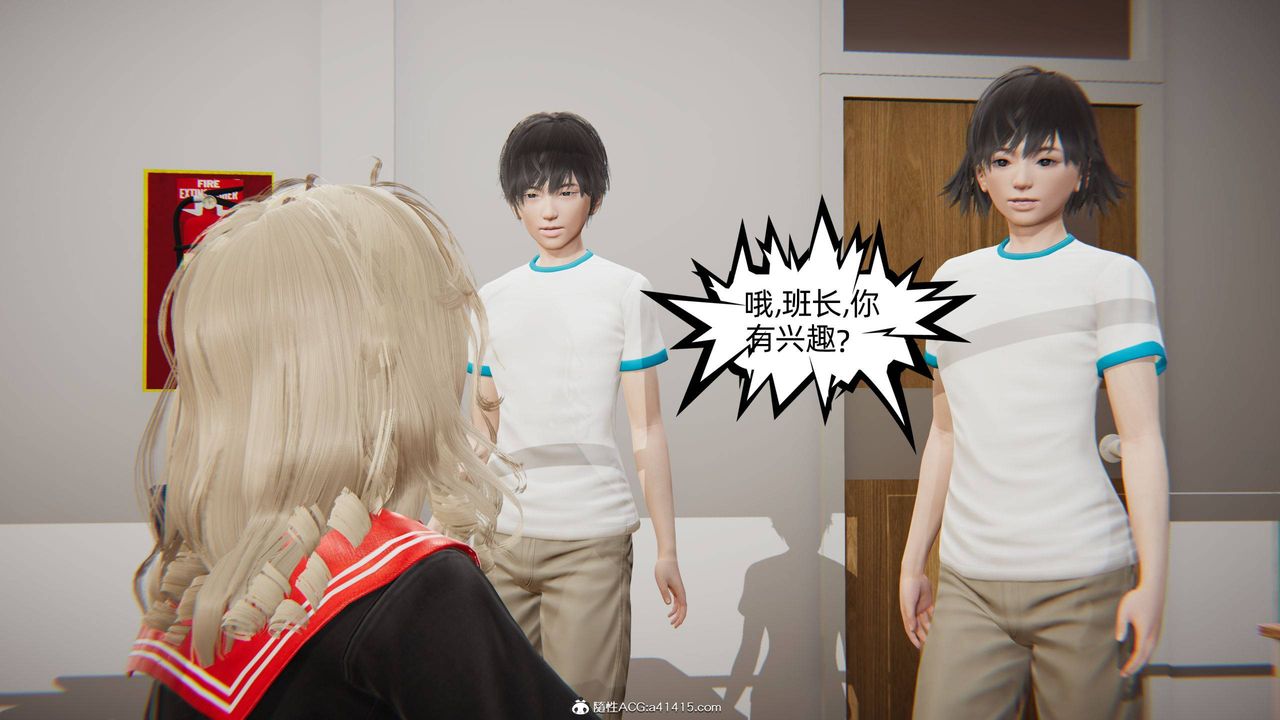 [3D]我的超能力第16话