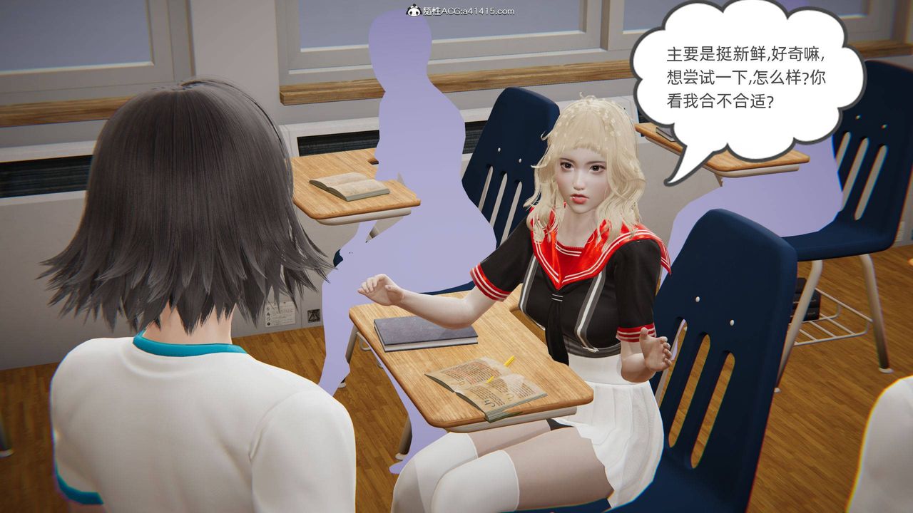 [3D]我的超能力第16话