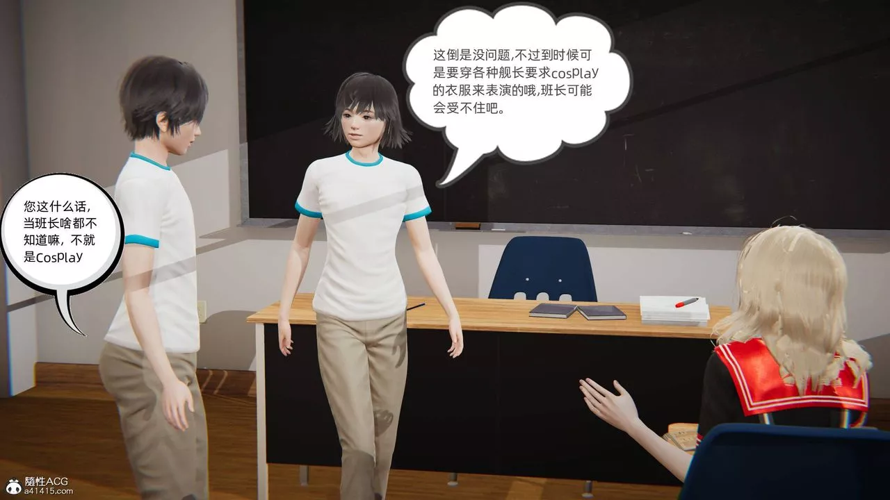[3D]我的超能力第16話