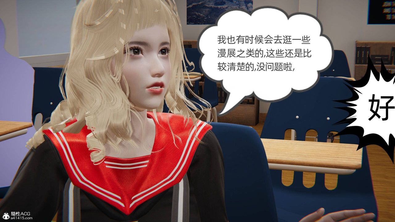 [3D]我的超能力第16话