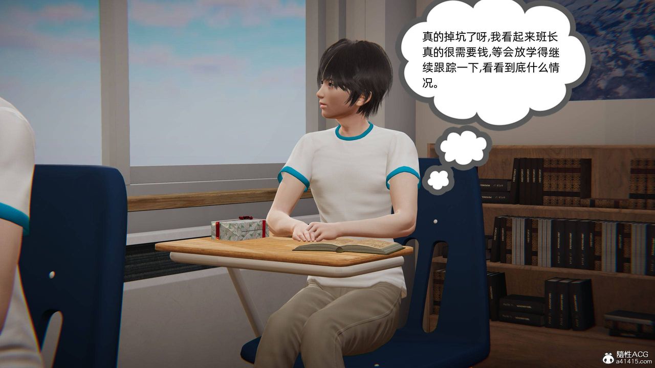 [3D]我的超能力第16话