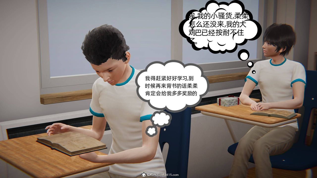 [3D]我的超能力第16話