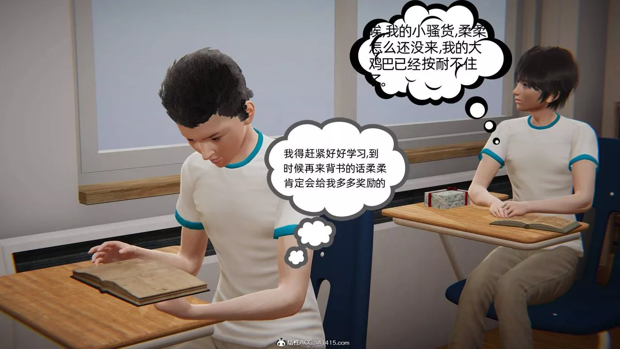 [3D]我的超能力-第16话 - 图片 22