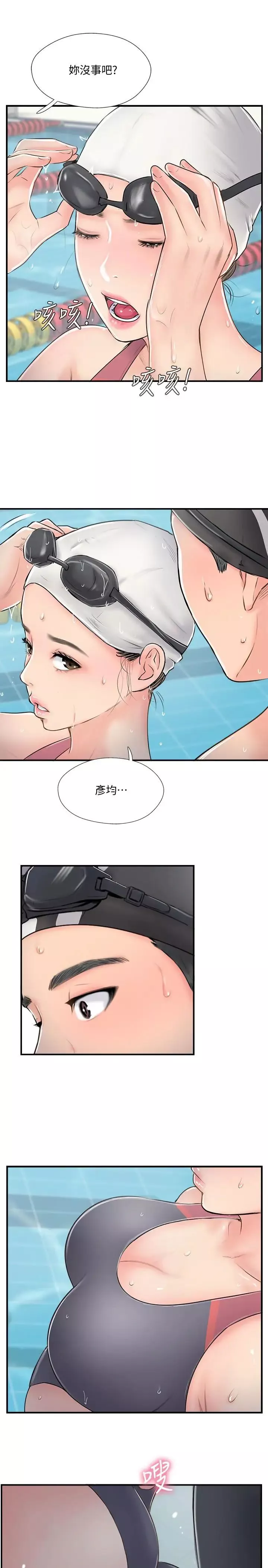 完美新伴侣-第23话-戒不掉那个男人的滋味 - 图片 23