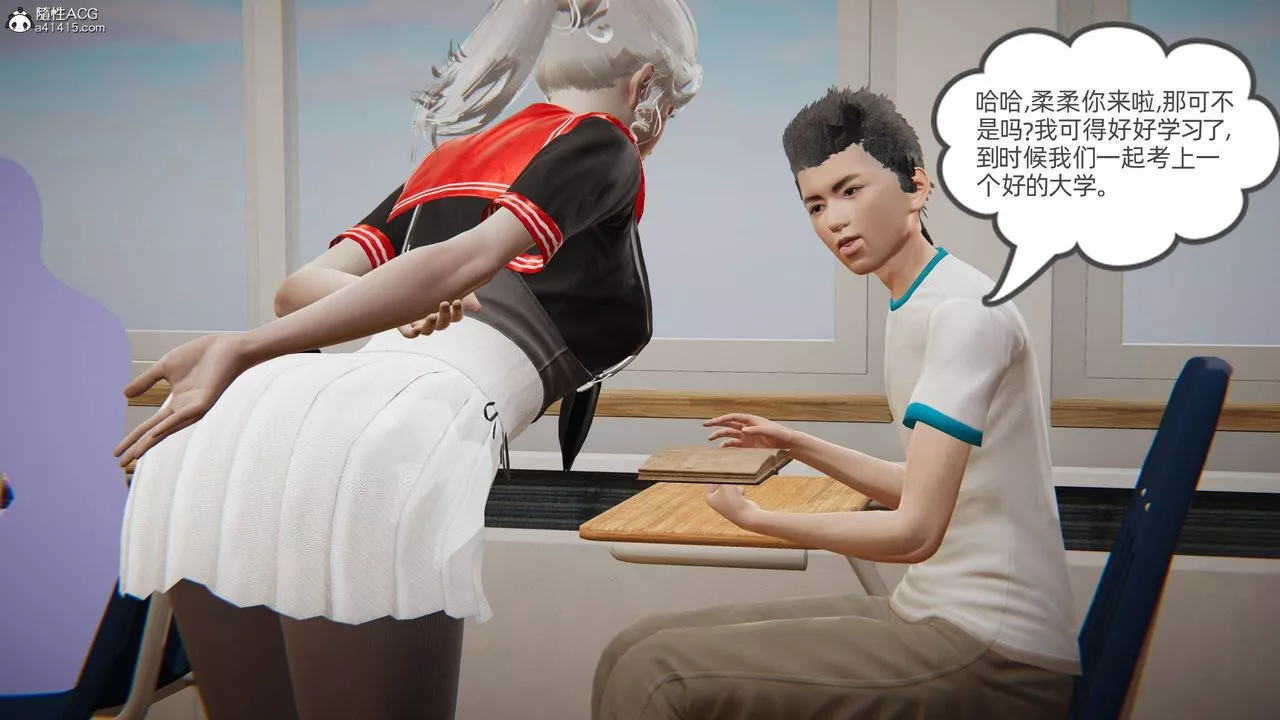 [3D]我的超能力-第16话 - 图片 24