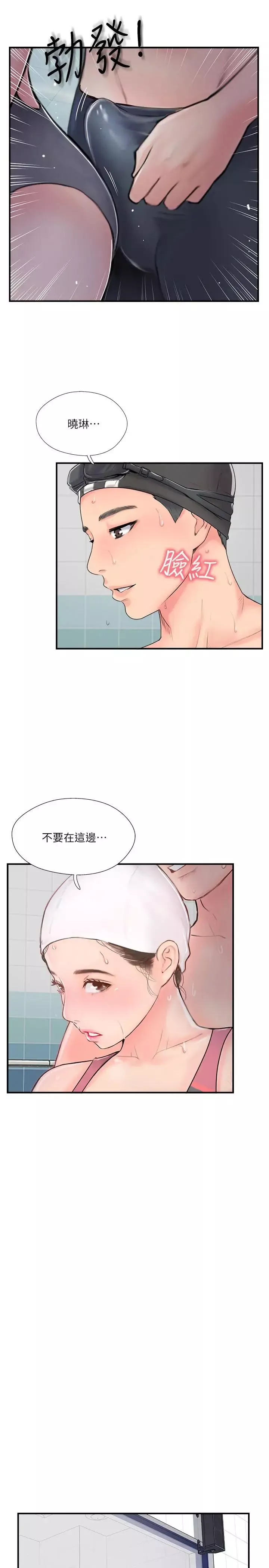 完美新伴侣-第23话-戒不掉那个男人的滋味 - 图片 27