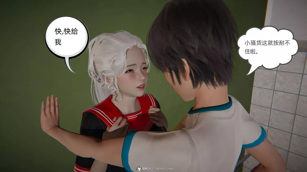 [3D]我的超能力-第16话 - 图片 30