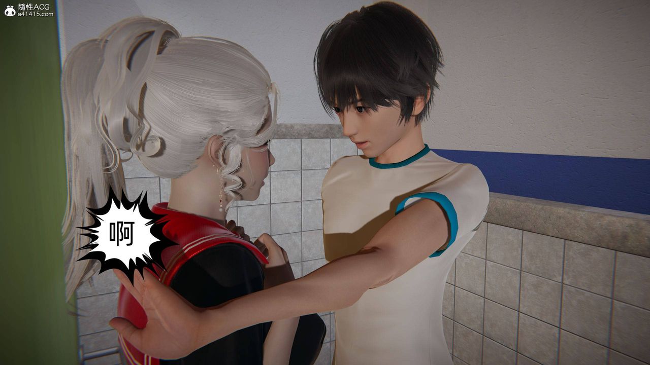 [3D]我的超能力第16话