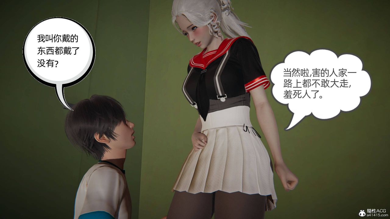 [3D]我的超能力第16话