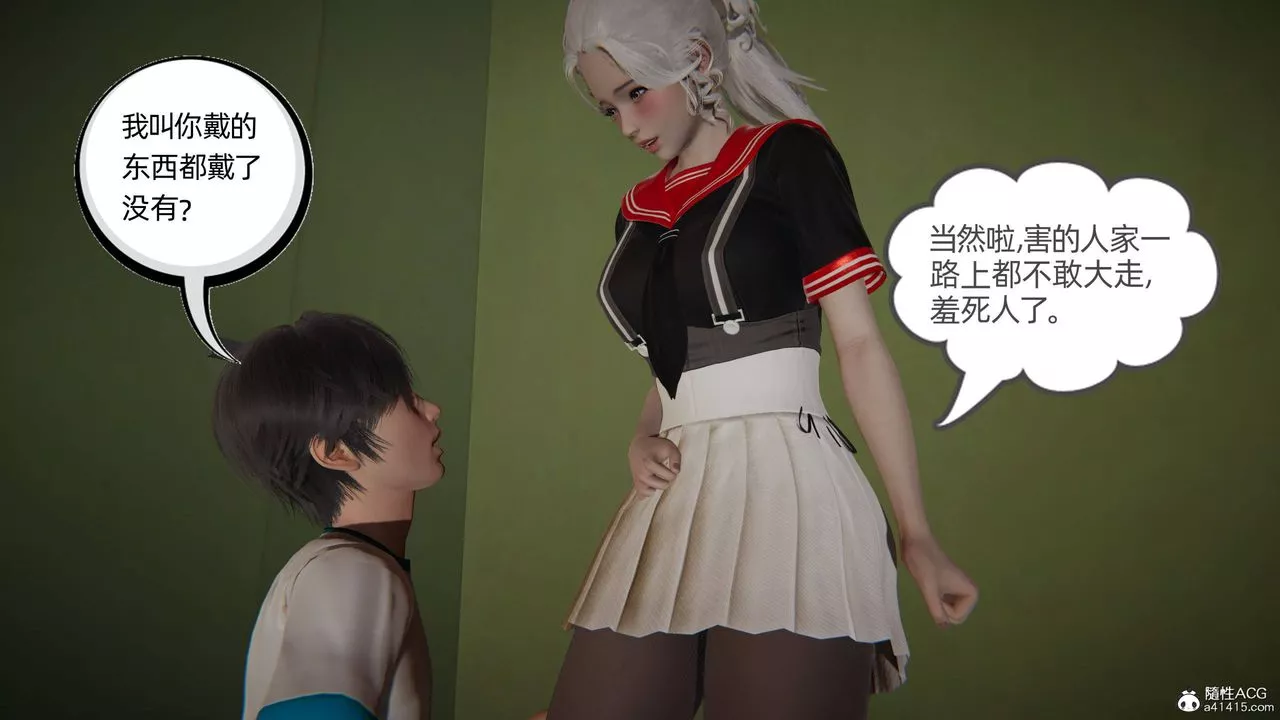 [3D]我的超能力第16話