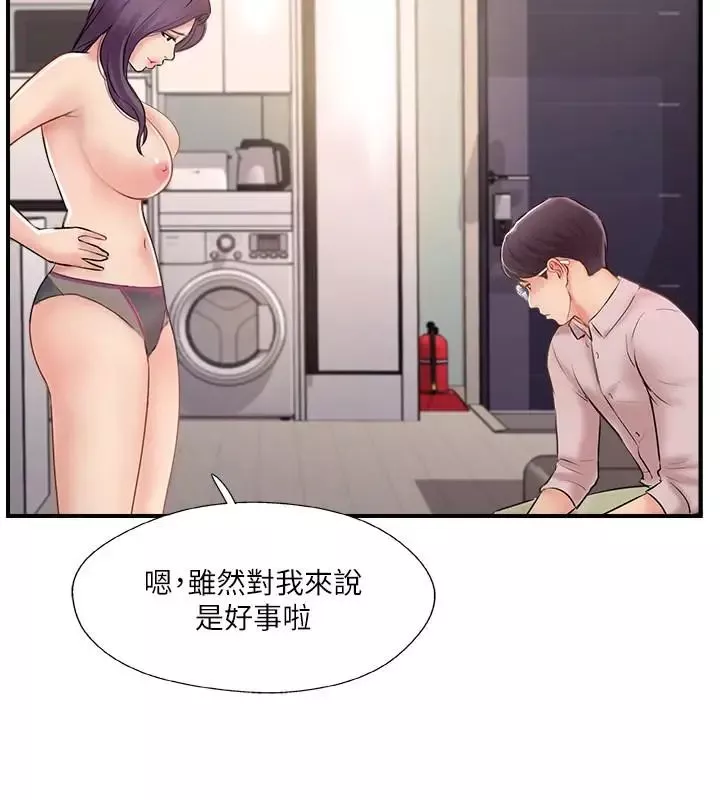 完美新伴侶第24話-夫妻倆越發大膽的出軌行為