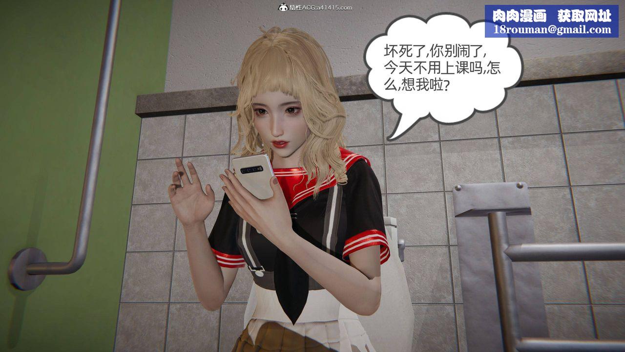 [3D]我的超能力第17話