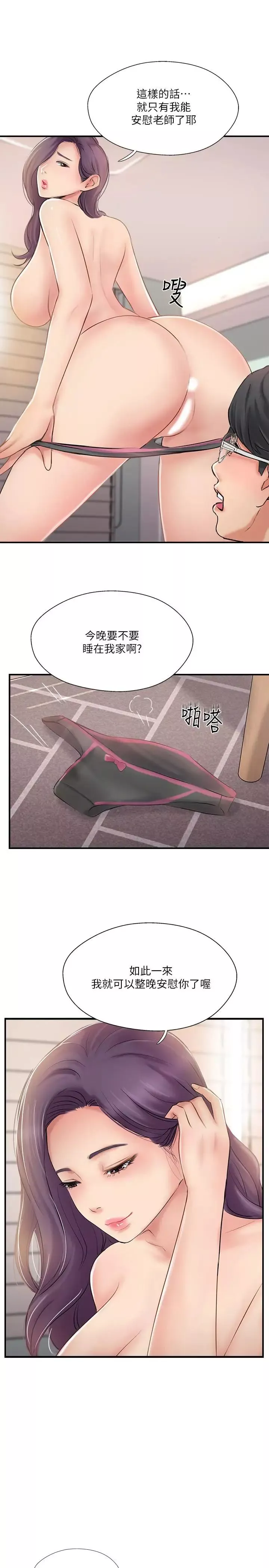 完美新伴侶第24話-夫妻倆越發大膽的出軌行為