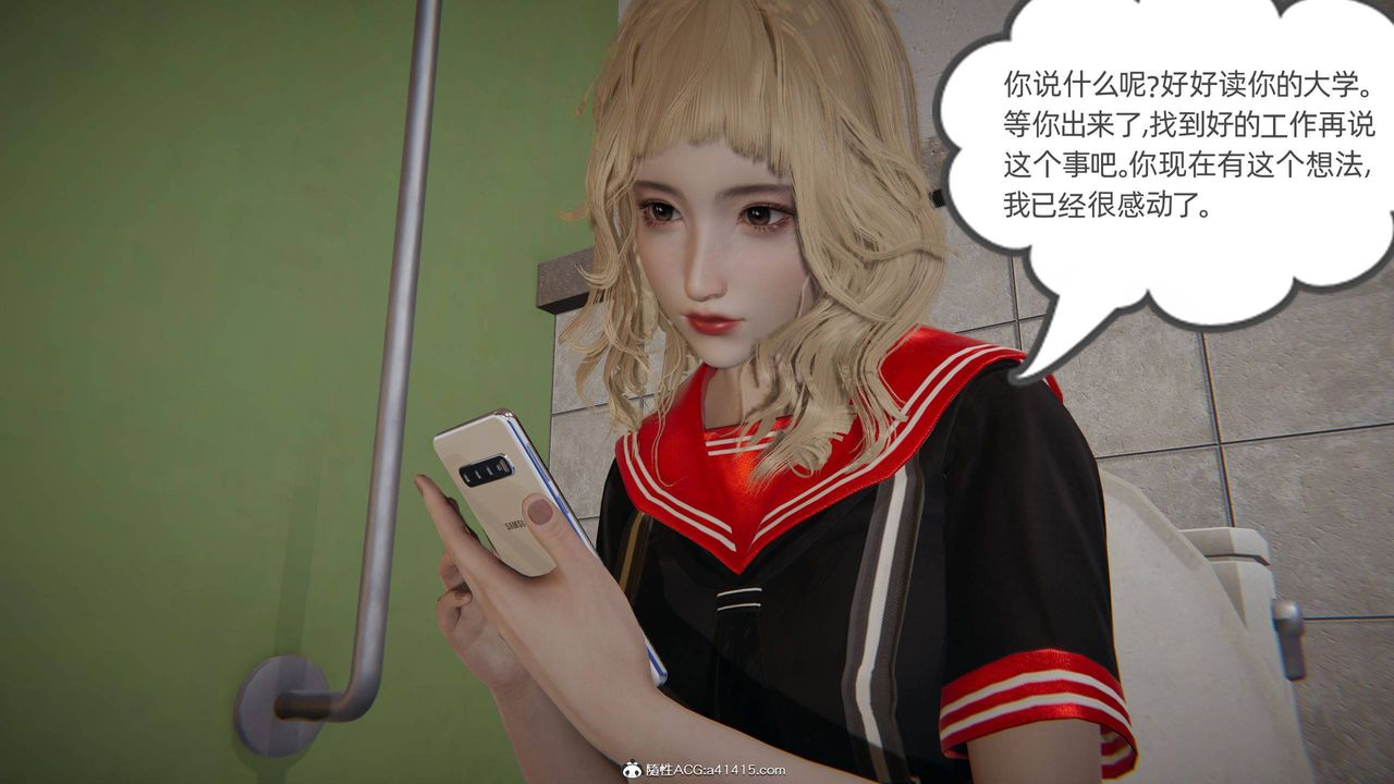 [3D]我的超能力第17话