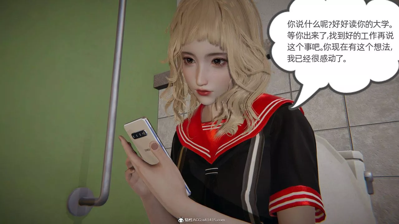 [3D]我的超能力第17話