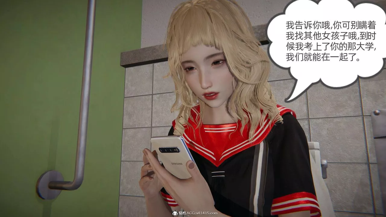 [3D]我的超能力第17話