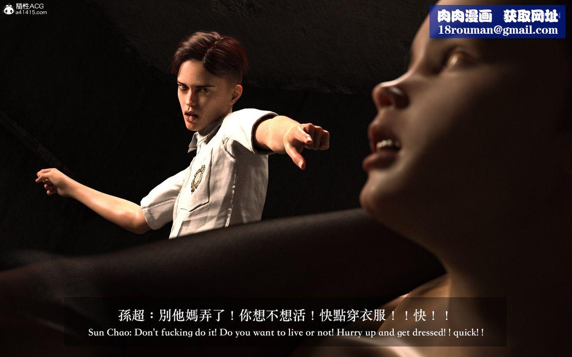 [3D]狩猎女教师第05话