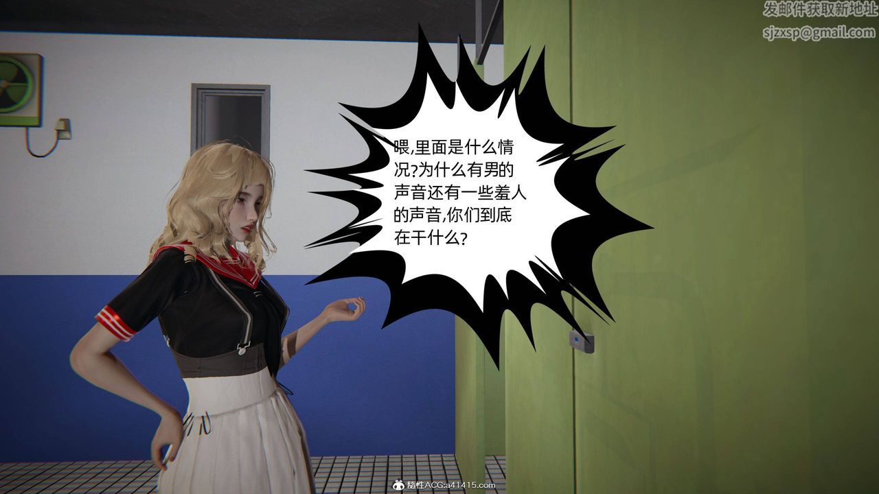 [3D]我的超能力第17话