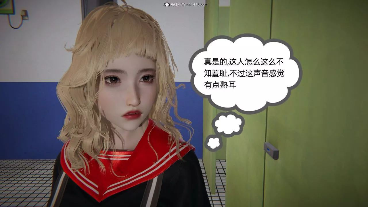 [3D]我的超能力-第17话 - 图片 14