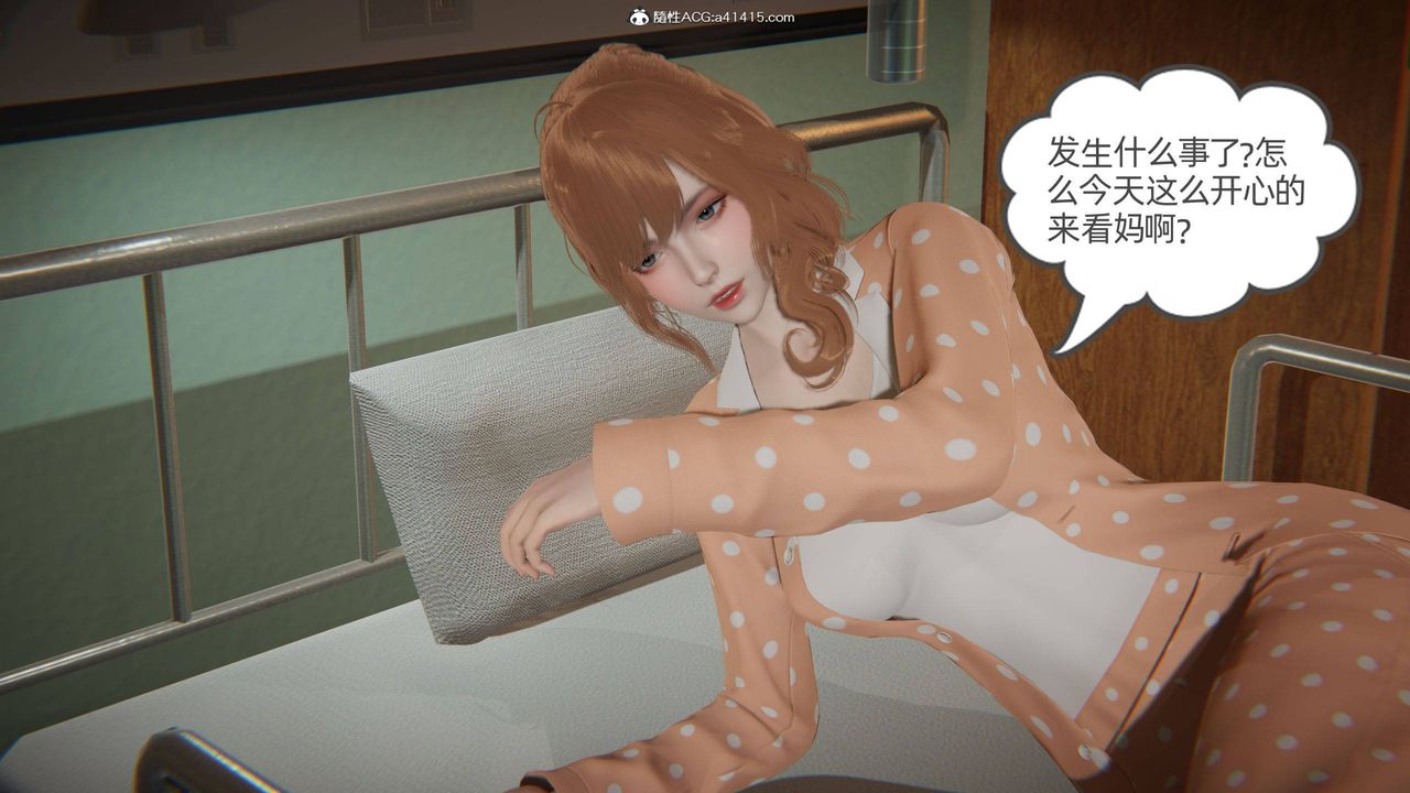 [3D]我的超能力第17话