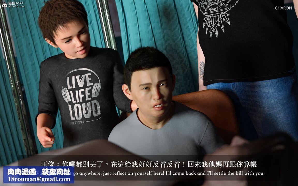 [3D]狩猎女教师第05话