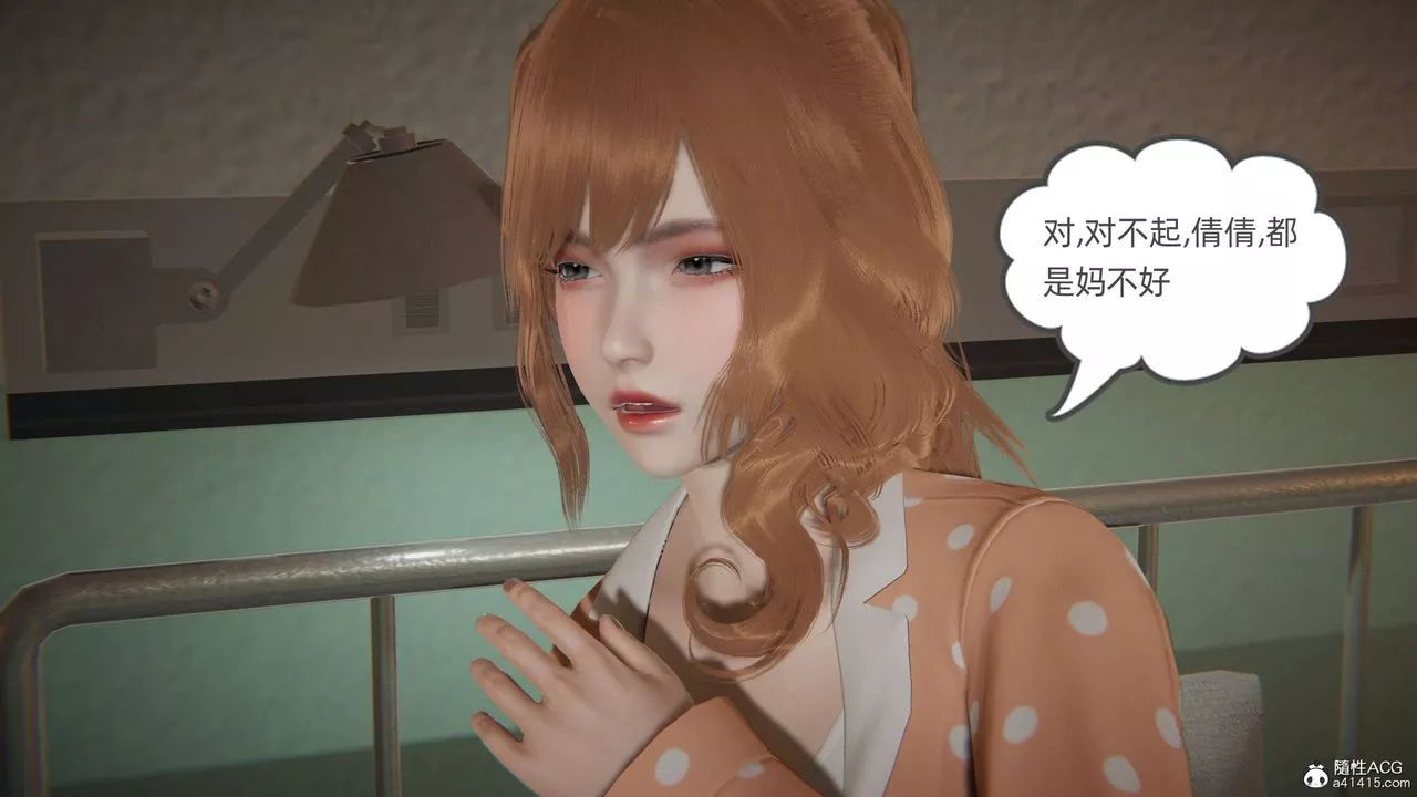 [3D]我的超能力第17話