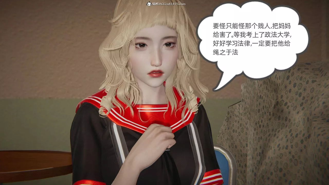 [3D]我的超能力第17話