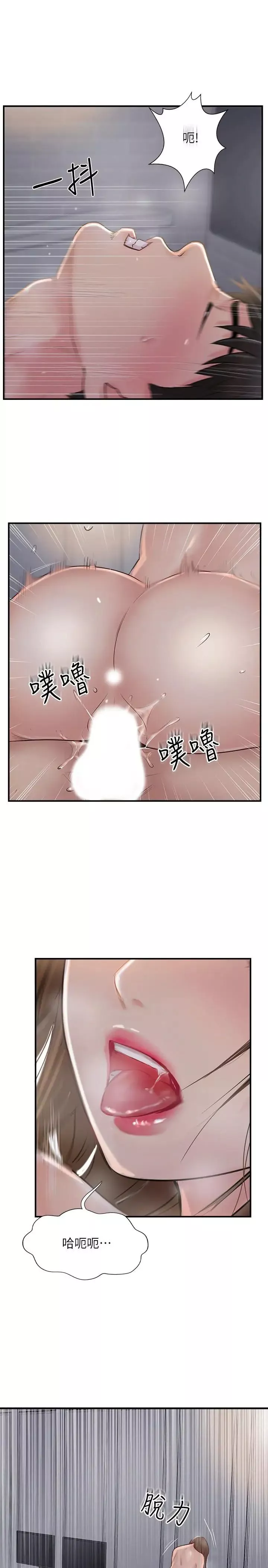 完美新伴侣-第25话-这次换我在上面 - 图片 24