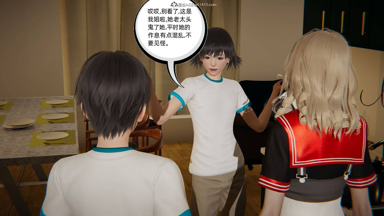 [3D]我的超能力第17话