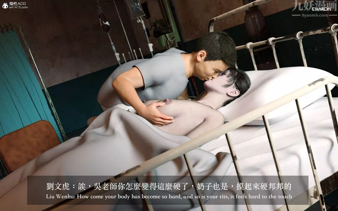 [3D]狩獵女教師最終話