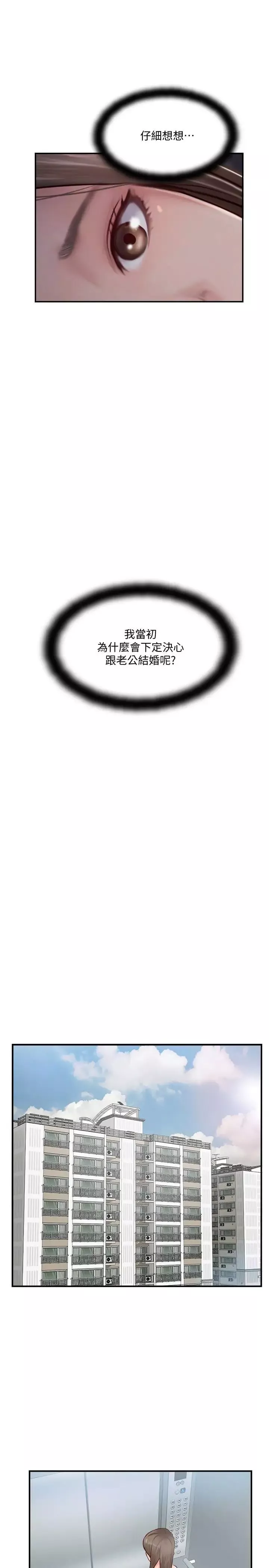 完美新伴侣-第25话-这次换我在上面 - 图片 30