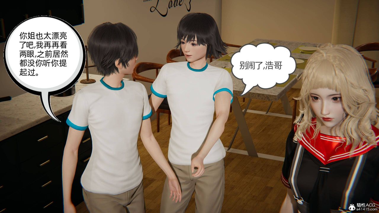 [3D]我的超能力第17話