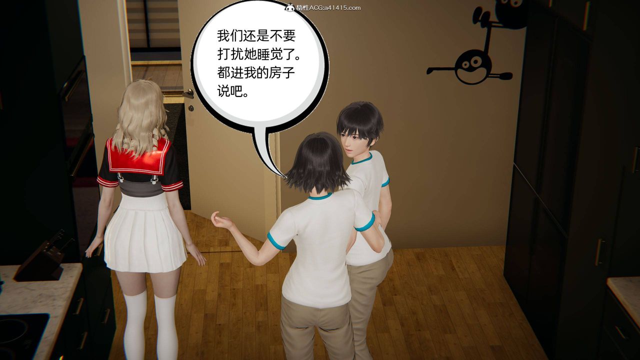 [3D]我的超能力第17话