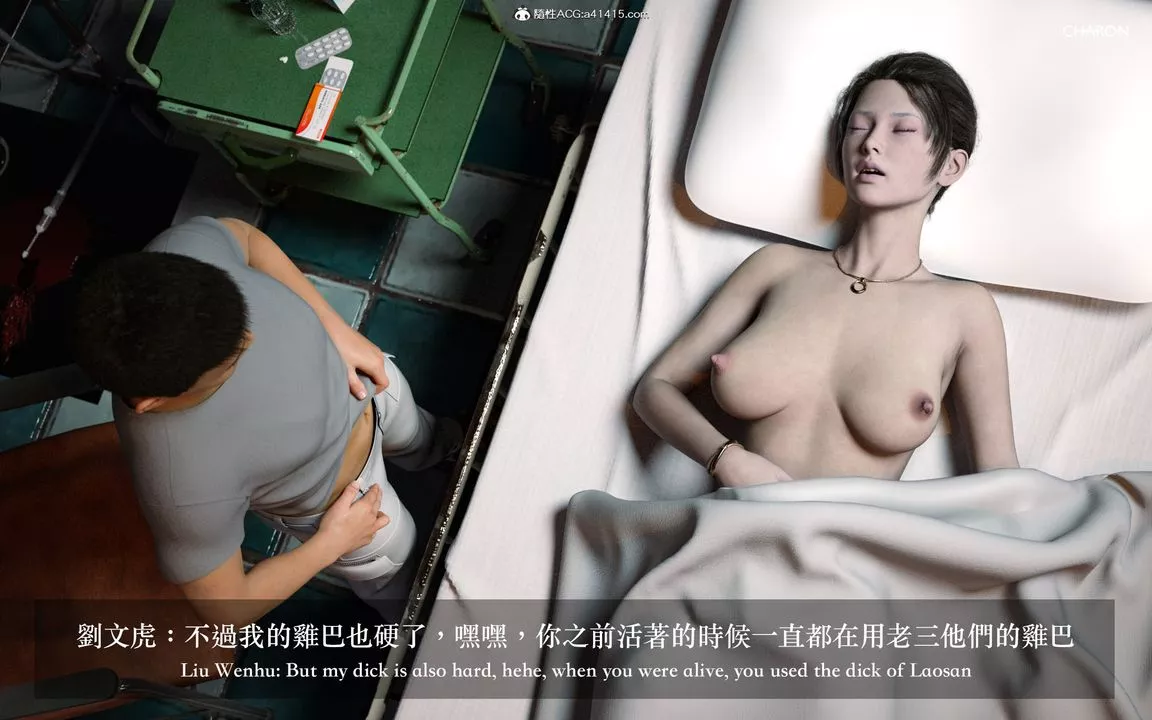 [3D]狩猎女教师-最终话 - 图片 12