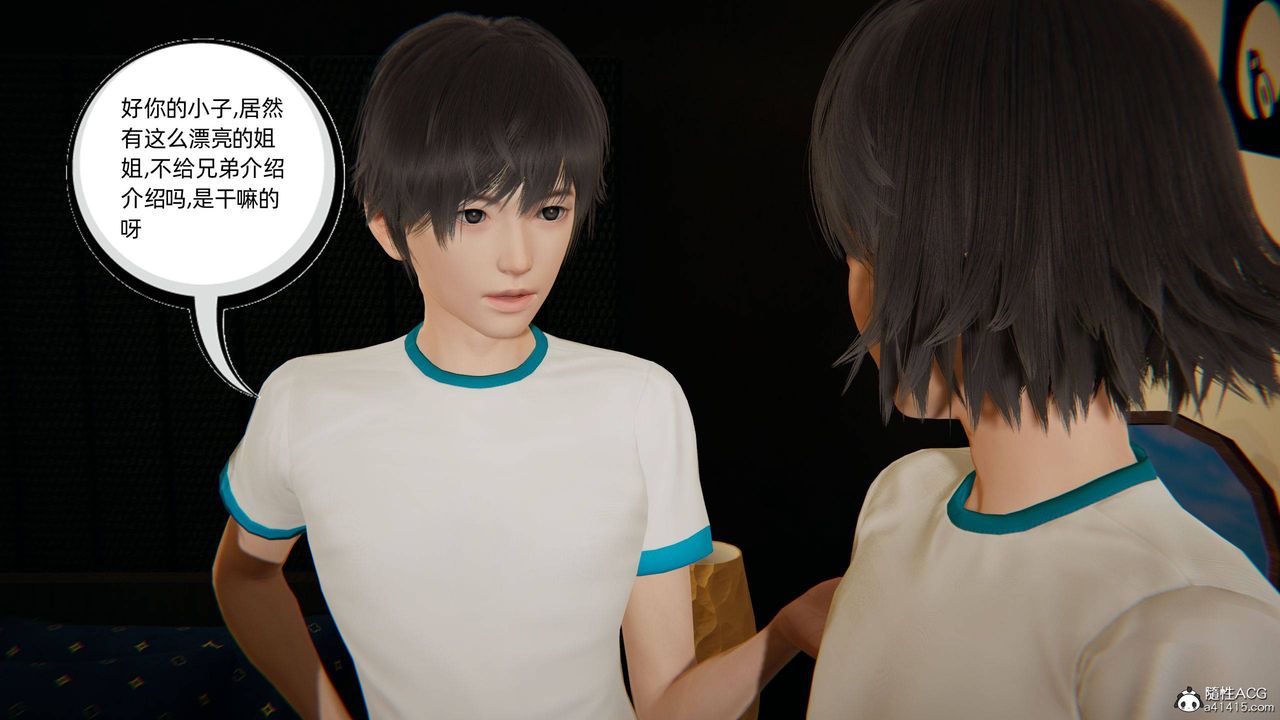 [3D]我的超能力第17话