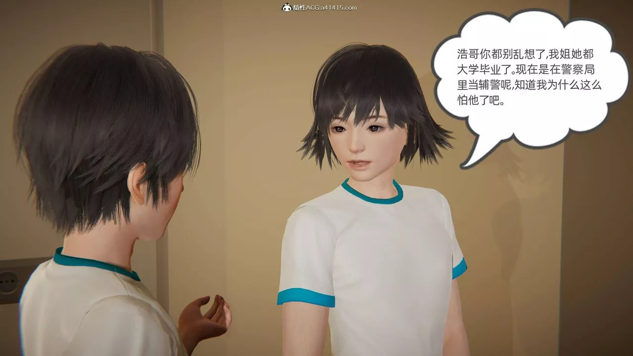 [3D]我的超能力第17話