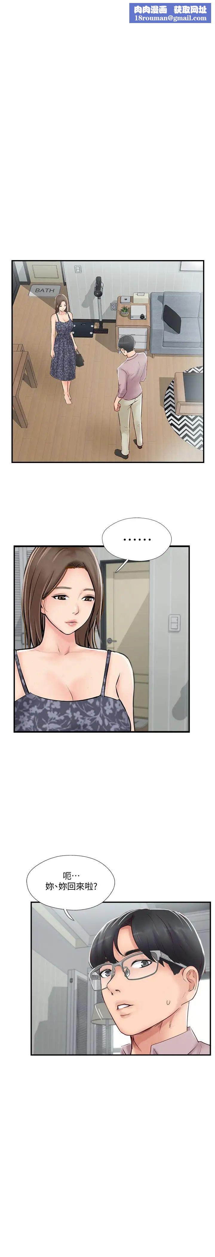 完美新伴侶第26話-監視著外遇行徑的女子